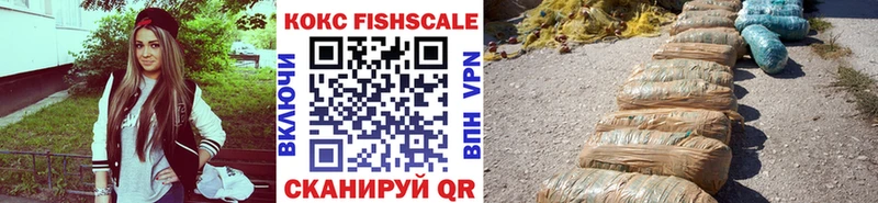 Cocaine FishScale даркнет сайт Лесной