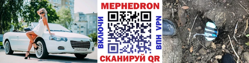 Мефедрон мяу мяу  Лесной 