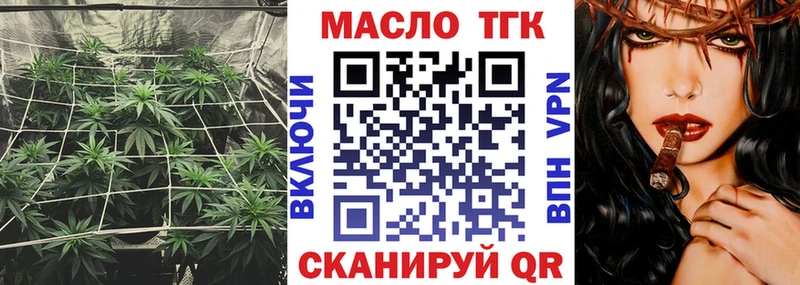 купить закладку  Лесной  ТГК вейп 
